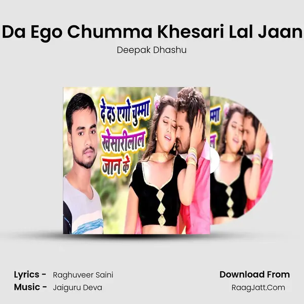 De Da Ego Chumma Khesari Lal Jaan Ke Song mp3 | Deepak Dhashu