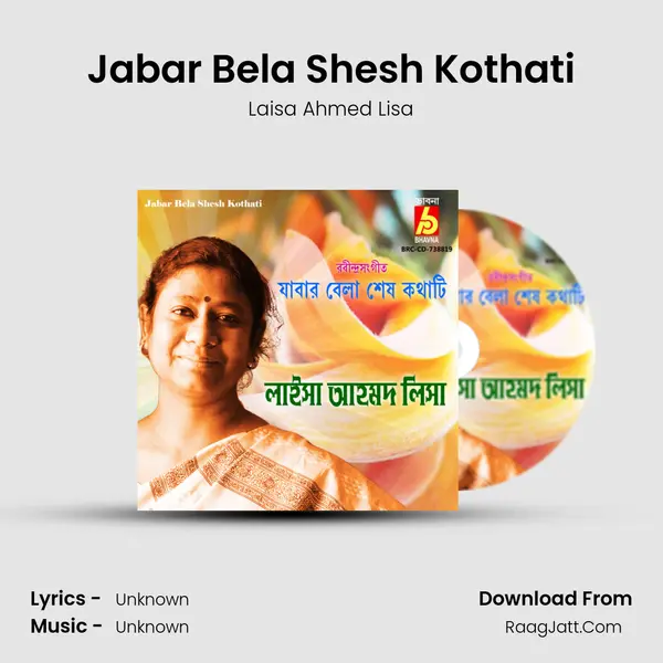 Jabar Bela Shesh Kothati mp3 song