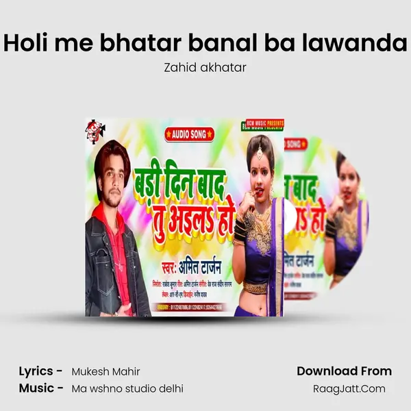 Holi me bhatar banal ba lawanda mp3 song