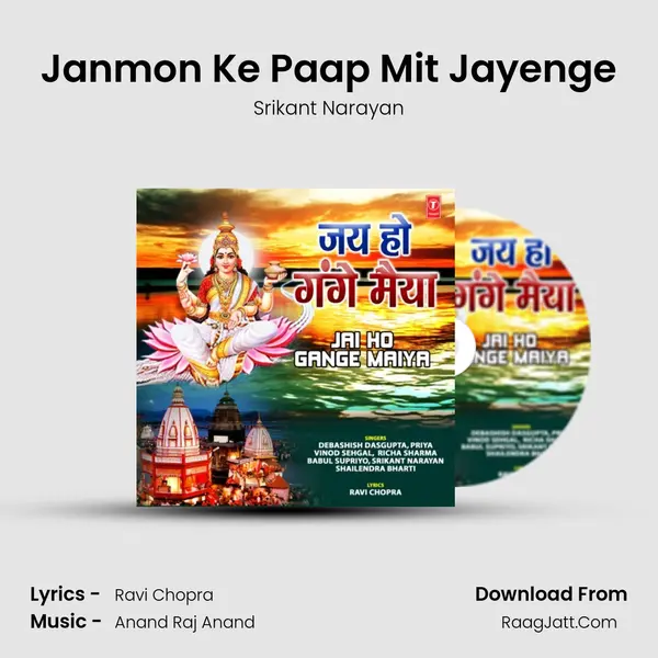 Janmon Ke Paap Mit Jayenge mp3 song