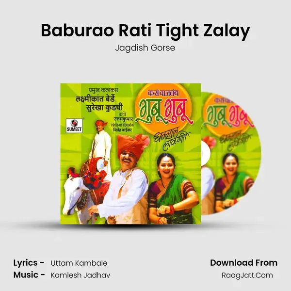 Baburao Rati Tight Zalay mp3 song