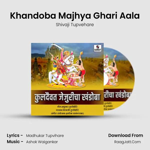 Khandoba Majhya Ghari Aala mp3 song