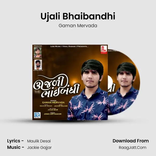 Ujali Bhaibandhi Song mp3 | Gaman Mervada