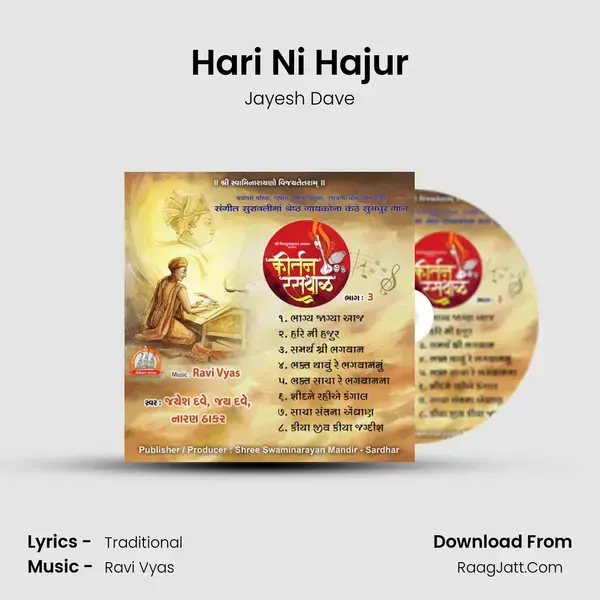 Hari Ni Hajur mp3 song