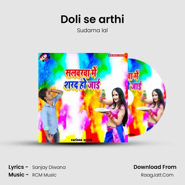 Doli se arthi Song mp3 | Sudama lal