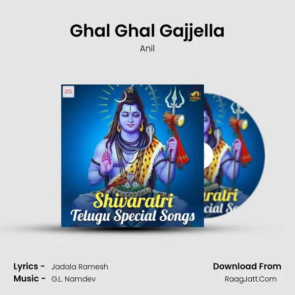 Ghal Ghal Gajjella Song mp3 | Anil