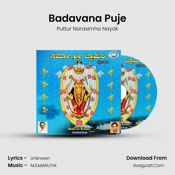 Badavana Puje Song mp3 | Puttur Narasimha Nayak