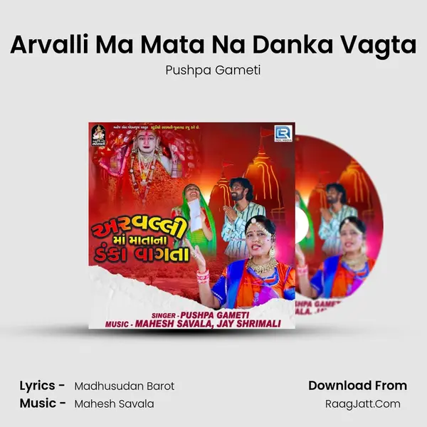 Arvalli Ma Mata Na Danka Vagta Song mp3 | Pushpa Gameti