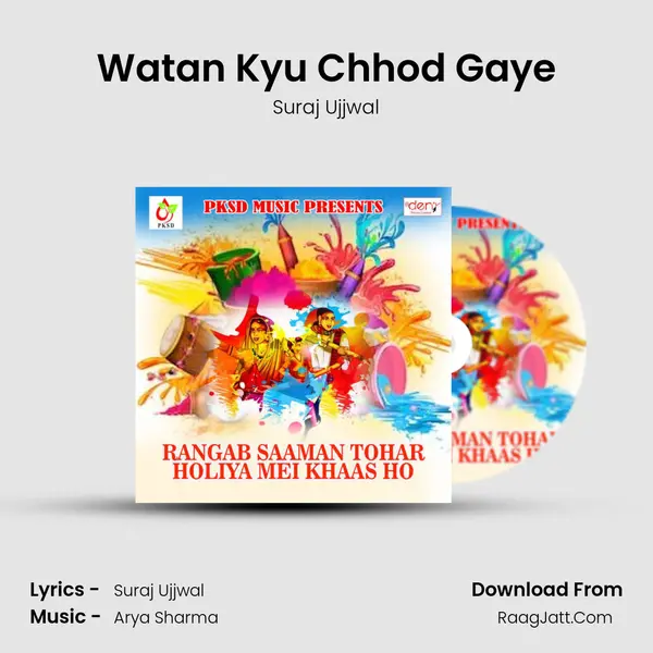 Watan Kyu Chhod Gaye Song mp3 | Suraj Ujjwal