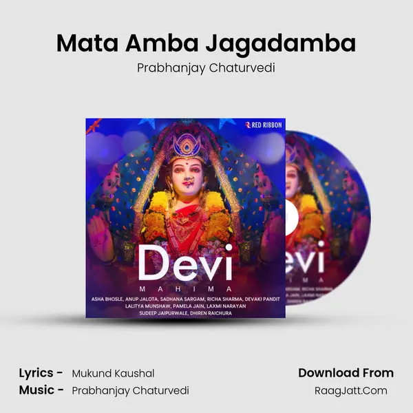 Mata Amba Jagadamba mp3 song