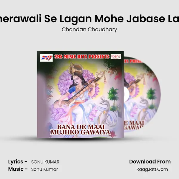 Sherawali Se Lagan Mohe Jabase Lagi Song mp3 | Chandan Chaudhary