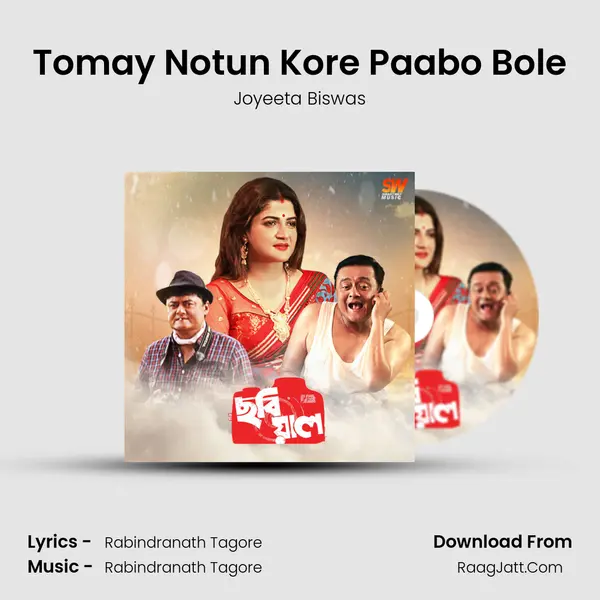 Tomay Notun Kore Paabo Bole Song mp3 | Joyeeta Biswas