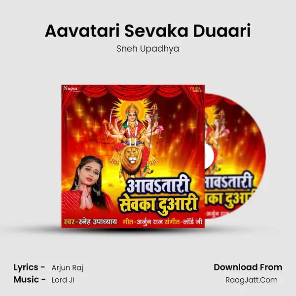 Aavatari Sevaka Duaari - 