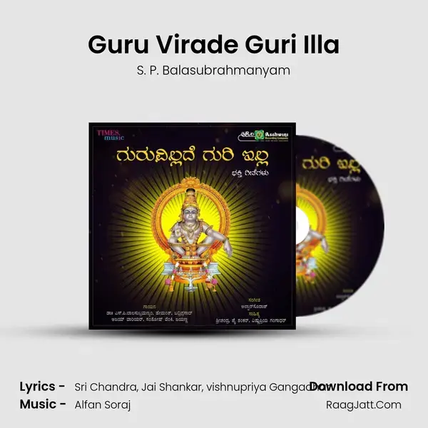 Guru Virade Guri Illa Song mp3 | S. P. Balasubrahmanyam