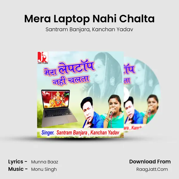 Mera Laptop Nahi Chalta Song mp3 | Santram Banjara