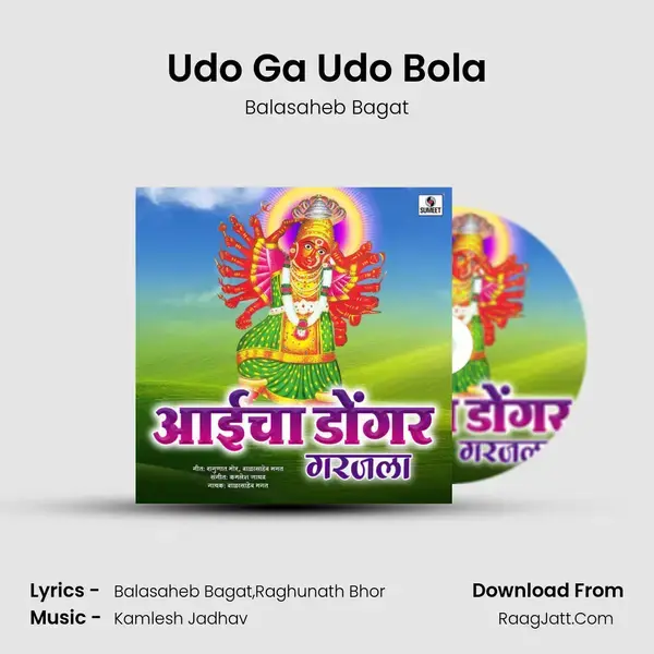 Udo Ga Udo Bola mp3 song