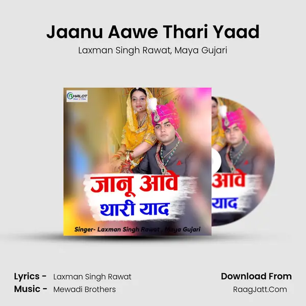 Jaanu Aawe Thari Yaad mp3 song