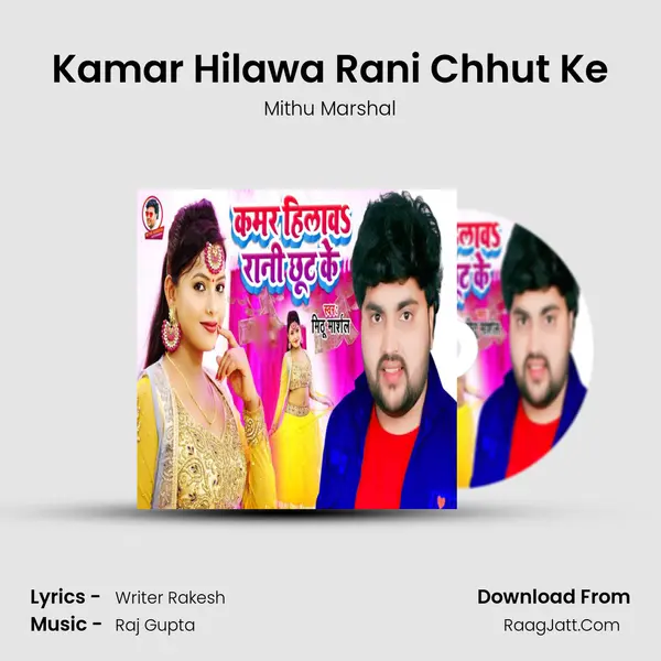 Kamar Hilawa Rani Chhut Ke mp3 song