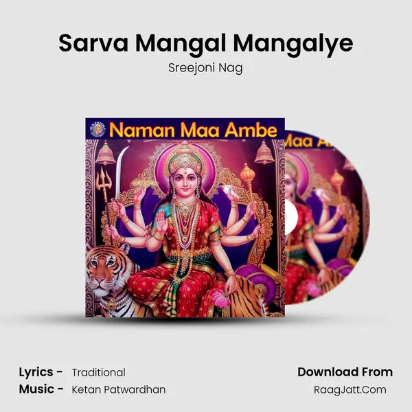 Sarva Mangal Mangalye mp3 song