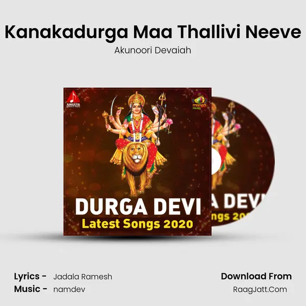 Kanakadurga Maa Thallivi Neeve mp3 song