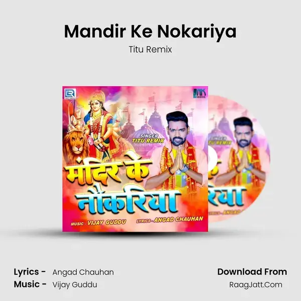 Mandir Ke Nokariya mp3 song