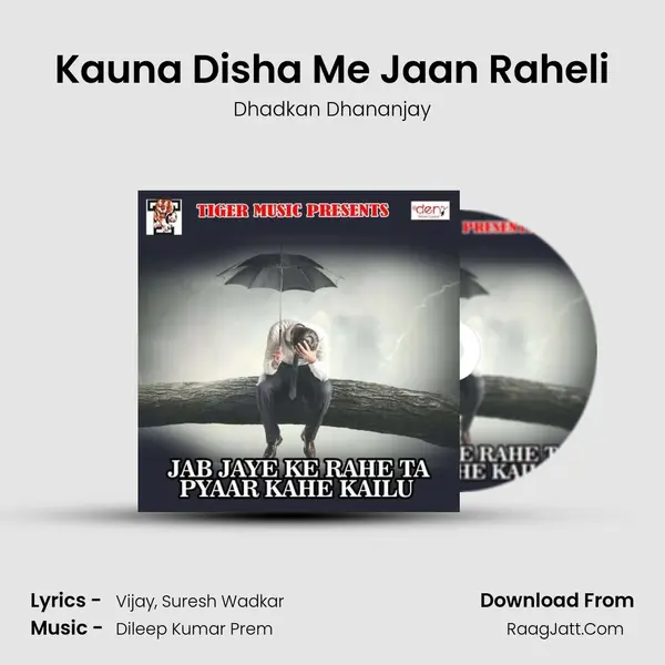 Kauna Disha Me Jaan Raheli mp3 song