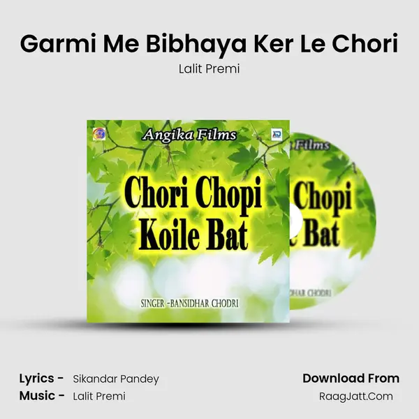 Garmi Me Bibhaya Ker Le Chori Song mp3 | Lalit Premi