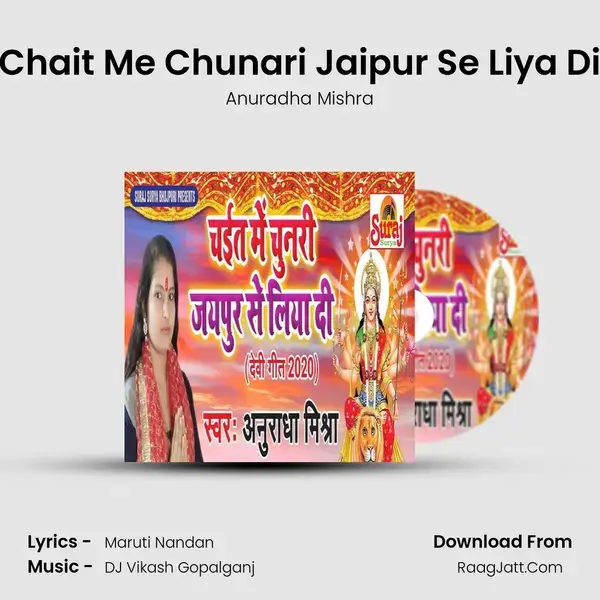 Chait Me Chunari Jaipur Se Liya Di mp3 song