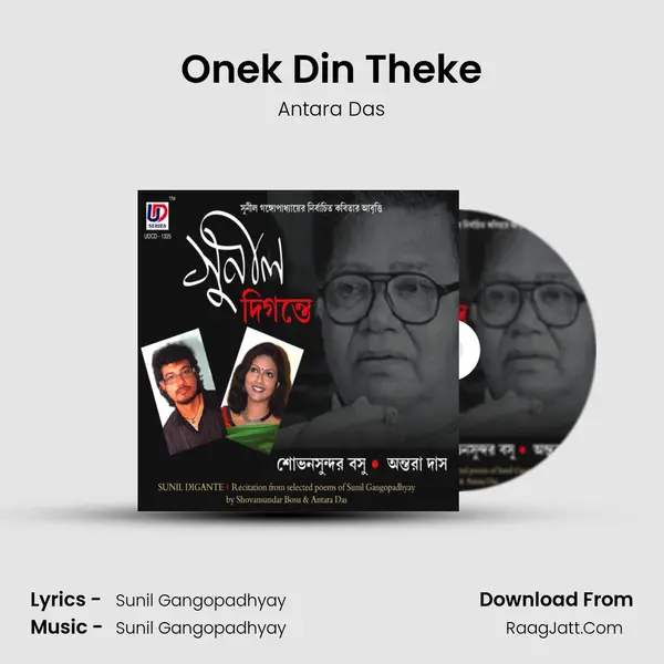 Onek Din Theke mp3 song