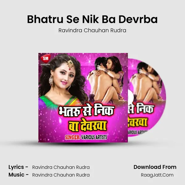 Bhatru Se Nik Ba Devrba Song mp3 | Ravindra Chauhan Rudra