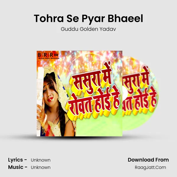 Tohra Se Pyar Bhaeel mp3 song