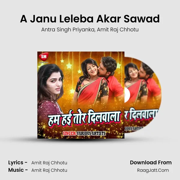 A Janu Leleba Akar Sawad Song mp3 | Antra Singh Priyanka