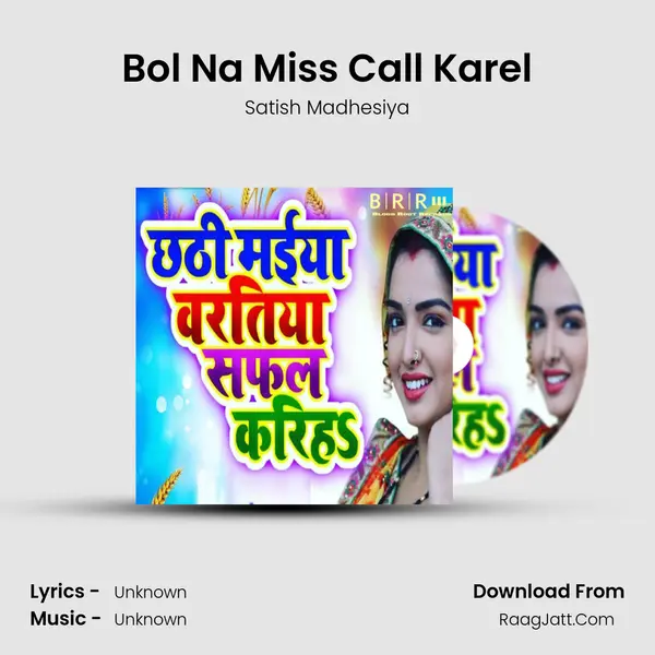 Bol Na Miss Call Karel Song mp3 | Satish Madhesiya