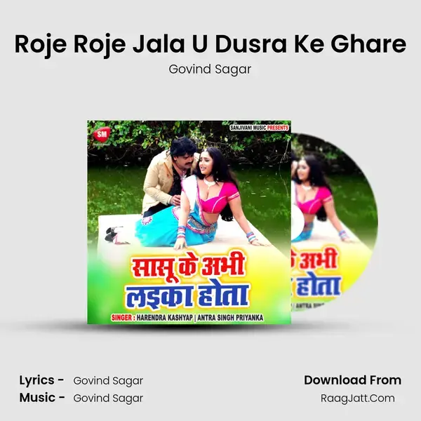 Roje Roje Jala U Dusra Ke Ghare Song mp3 | Govind Sagar