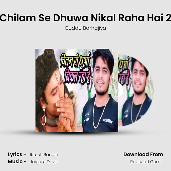 Chilam Se Dhuwa Nikal Raha Hai 2 mp3 song