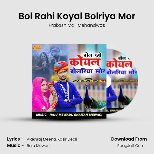 Bol Rahi Koyal Bolriya Mor mp3 song