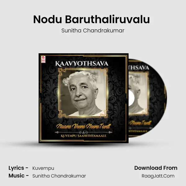 Nodu Baruthaliruvalu (From 