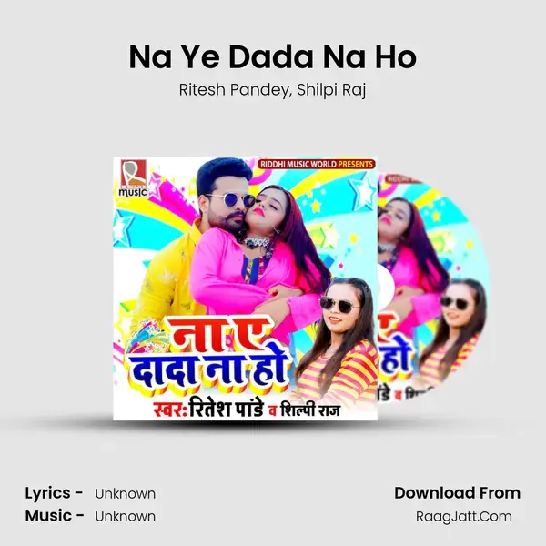 Na Ye Dada Na Ho - Ritesh Pandey