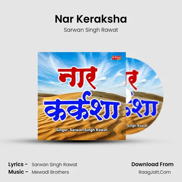 Nar Keraksha Song mp3 | Sarwan Singh Rawat