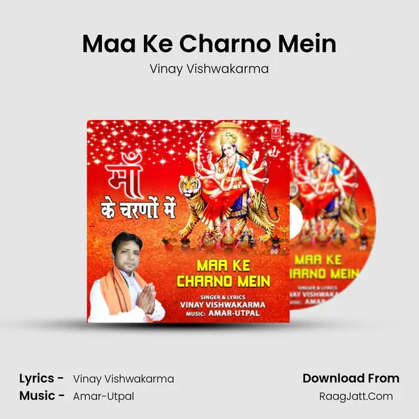 Maa Ke Charno Mein mp3 song