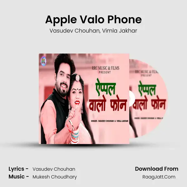 Apple Valo Phone mp3 song