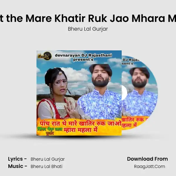 Panch Rat the Mare Khatir Ruk Jao Mhara Mahala Me Song mp3 | Bheru Lal Gurjar