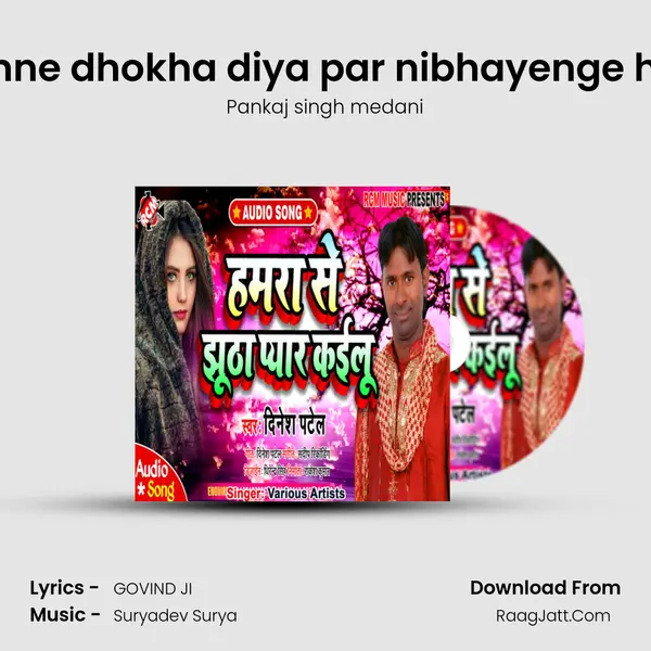 Tumne dhokha diya par nibhayenge ham Song mp3 | Pankaj singh medani