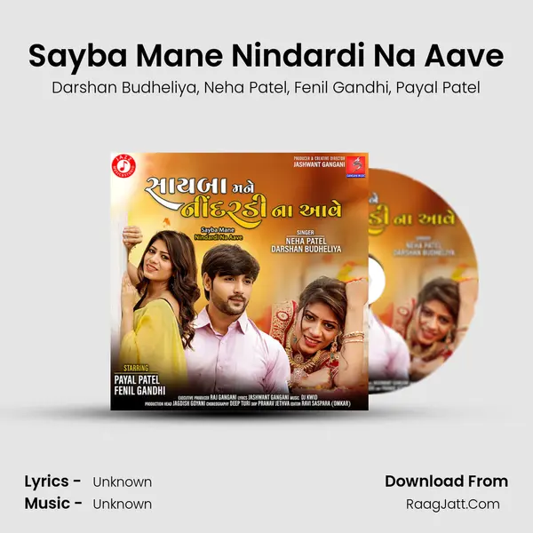 Sayba Mane Nindardi Na Aave mp3 song