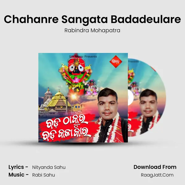 Chahanre Sangata Badadeulare Song mp3 | Rabindra Mohapatra