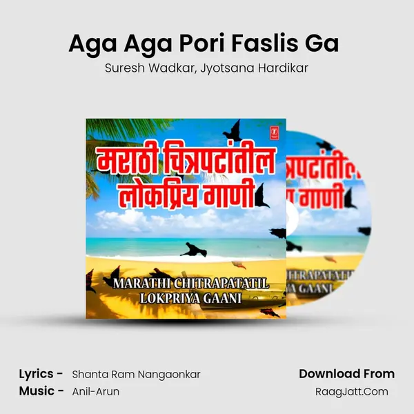 Aga Aga Pori Faslis Ga (From Dhoom Dhadaka) mp3 song