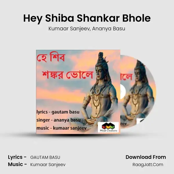 Hey Shiba Shankar Bhole mp3 song