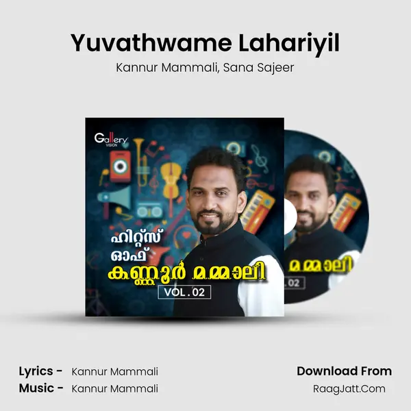 Yuvathwame Lahariyil Song mp3 | Kannur Mammali