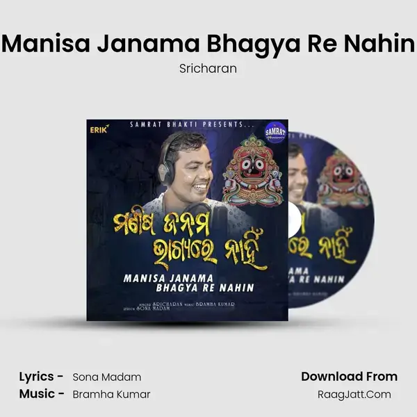 Manisa Janama Bhagya Re Nahin mp3 song