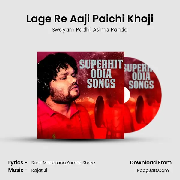 Lage Re Aaji Paichi Khoji Song mp3 | Swayam Padhi